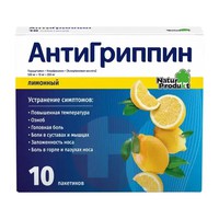 АНТИГРИППИН