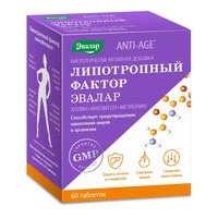 ЛИПОТРОПНЫЙ