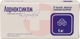 ЛОРНОКСИКАМ