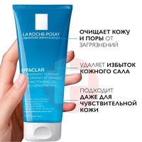 ЛЯ РОШ ПОЗЕ