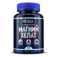 GLS МАГНИЯ ХЕЛАТ