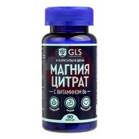 GLS МАГНИЯ ЦИТРАТ