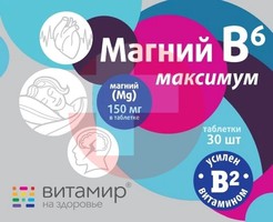 МАГНИЙ В6