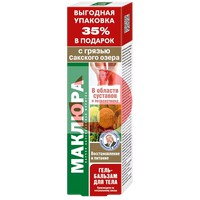 МАКЛЮРА