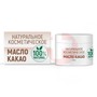 Справочник препаратов: МАСЛО КАКАО
