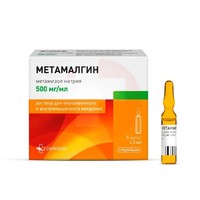 МЕТАМАЛГИН