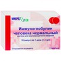 Справочник препаратов: ИММУНОГЛОБУЛИН