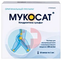 МУКОСАТ