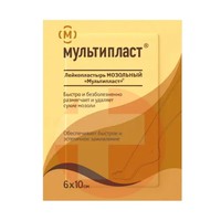 ЛЕЙКОПЛАСТЫРЬ МУЛЬТИПЛАСТ