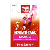 МУЛЬТИ-ТАБС МАЛЫШ