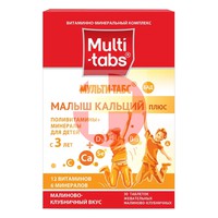 МУЛЬТИ-ТАБС МАЛЫШ