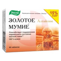 МУМИЕ
