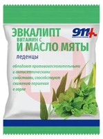 911 ЛЕДЕНЦЫ