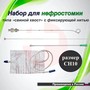 Справочник препаратов: КАТЕТЕР RCJ110