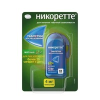 НИКОРЕТТЕ