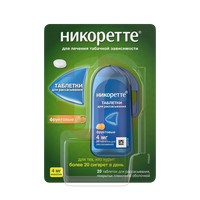 НИКОРЕТТЕ
