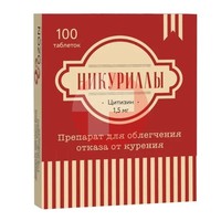 НИКУРИЛЛЫ