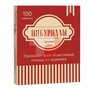 Справочник препаратов: НИКУРИЛЛЫ