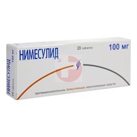 НИМЕСУЛИД