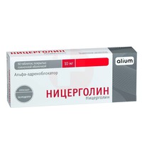 НИЦЕРГОЛИН