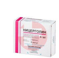 НИЦЕРГОЛИН