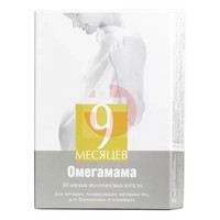 9 МЕСЯЦЕВ ОМЕГАМАМА