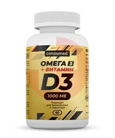 CONSUMED ОМЕГА 3+ВИТАМИН Д3 (D3)