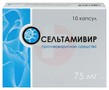 Справочник препаратов: ОСЕЛЬТАМИВИР