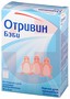 Справочник препаратов: ОТРИВИН БЕБИ