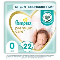 ПОДГУЗНИКИ ПАМПЕРС