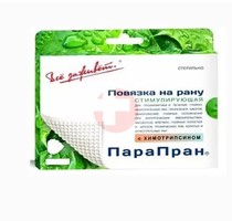 ПАРАПРАН
