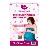 ПЕЛЕНКИ