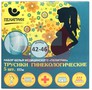 Справочник препаратов: ПЕЛИГРИН П7М