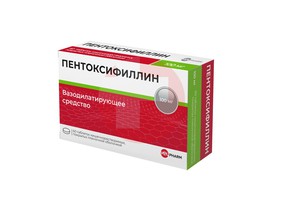 ПЕНТОКСИФИЛЛИН