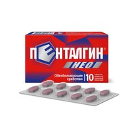 ПЕНТАЛГИН