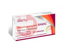 ПЕРИНДОПРИЛ ПЛЮС ИНДАПАМИД