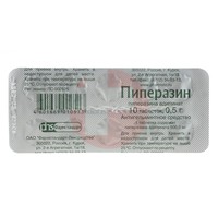 ПИПЕРАЗИНА АДИПИНАТ
