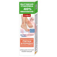 СОФЬЯ ЭКСТРАКТ ПИЯВКИ