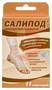 Справочник препаратов: ЛЕЙКОПЛАСТЫРЬ САЛИПОД