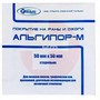 Справочник препаратов: АЛЬГИПОР-М