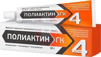 ПОЛИАКТИН