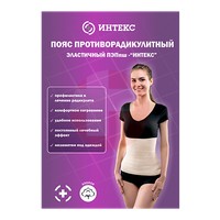 ПОЯС ИНТЕКС ПРОТИВОРАДИКУЛИТНЫЙ