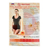 ПОЯС ИНТЕКС