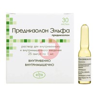 ПРЕДНИЗОЛОН