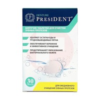 ПрезиДЕНТ ДЕНТУР