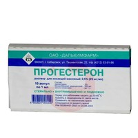 ПРОГЕСТЕРОН