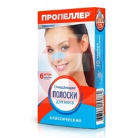 ПРОПЕЛЛЕР