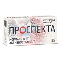 ПРОСПЕКТА