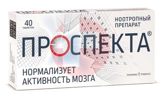ПРОСПЕКТА