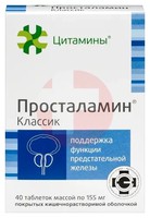 ПРОСТАЛАМИН